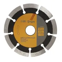 Диск алмазный отрезной ТУНДРА ПРОФИ, повышенный ресурс, сегментный, сухой рез, 125&times;22 мм