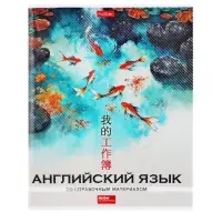 Предметная тетрадь по английскому языку Hatber &laquo;Искусство Азии&raquo;, 48 листов, в клетку, со справочным материалом, пластиковая обложка с печатью
