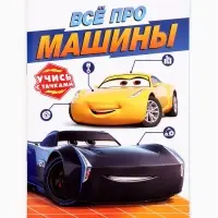 Книги обучающие &laquo;Познаём мир&raquo;, набор 6 книг по 20 стр.