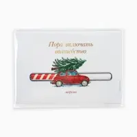 Наклейка на бутылку &laquo;Пора включать волшебство&raquo;, 12&times;8