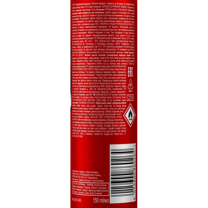 Дезодорант OLD SPICE Bearglove мужской аэрозольный 150мл