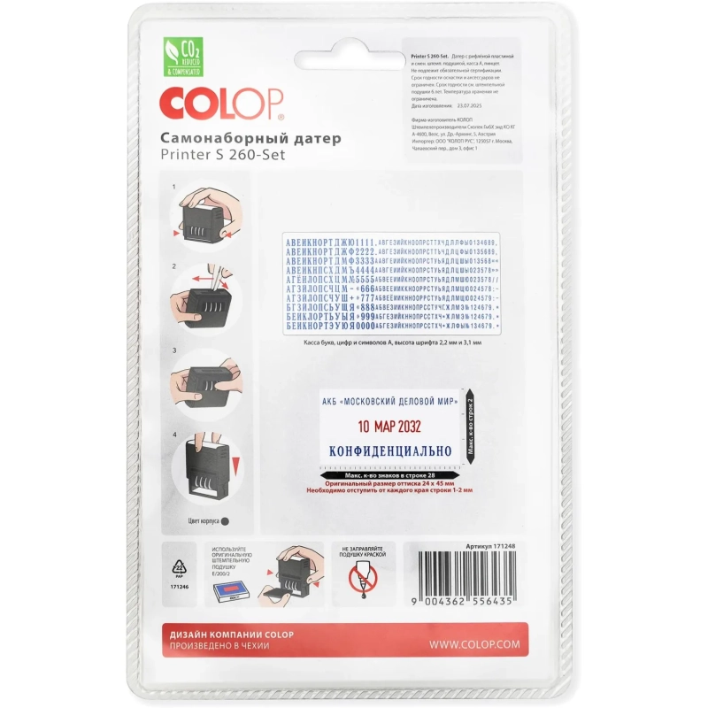 Датер автомат. самонаб.пласт. S260-Set 2-стр. 24х45 мм (аналог 4755)Colop
