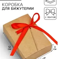Коробка под бижутерию «Крафт», 12 х 8.5 х 3 см
