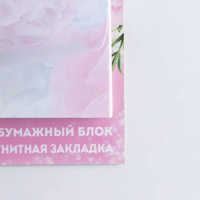 Магнитная закладка и блок бумаги «С 8 Марта», размер 7 см х 9 см , 30 листов. Магнитная закладка и блок бумаги «С 8 Марта», размер 7 см х 9 см , 30 листов.