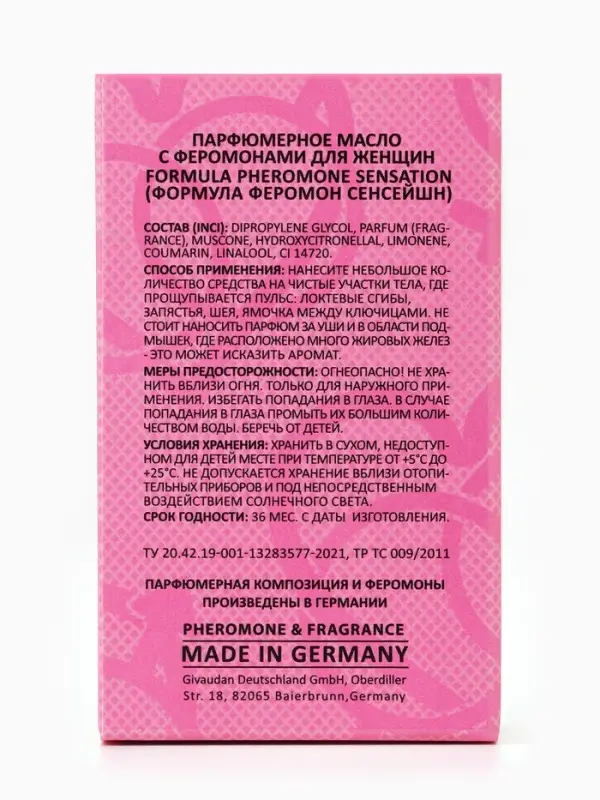 Парфюмерное масло женское с феромонами Formula Pheromone Sensation, 15 мл (по мотивам Bombshell (Victoria's secret)