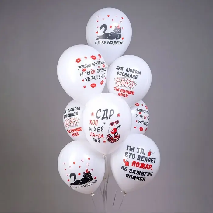 Воздушные шары латексные 12 Воздушные шары латексные 12" «СДР! Хоп Хэй Ла-Ла Лей!», 25 шт., МИКС