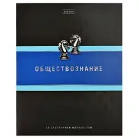Предметная тетрадь по обществознанию Hatber &laquo;Гармония&raquo;, 48 листов, в клетку, со справочным материалом, обложка из мелованного картона