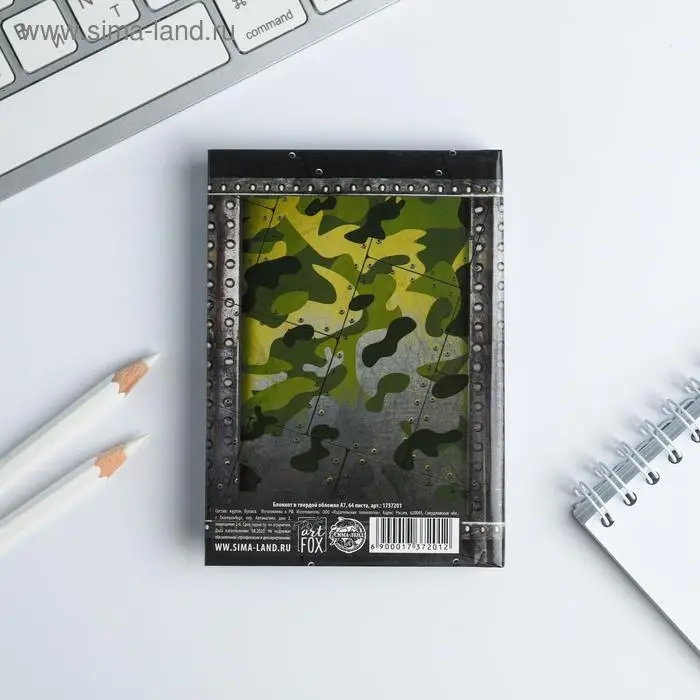 Блокнот А7, 64 л. в твердой обложке &laquo;С 23 февраля&raquo;