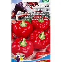 Семена Перец "Спринтер", 20 шт