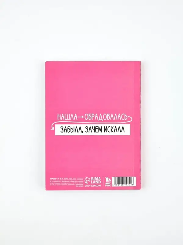 Ежедневник А6, 80 л. "Склерозница"