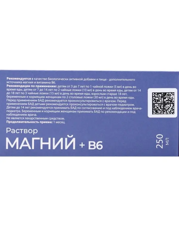 Магний + B6, раствор для взрослых и детей, 250 мл