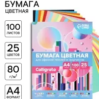 Бумага цветная Calligrata Multicolor, А4, 100 листов, 25 цветов, 80 г/м&sup2;, МИКС