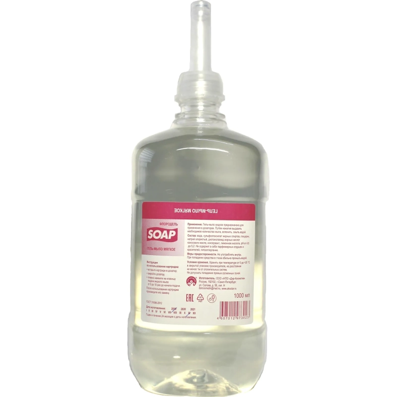 Картридж с жидким мылом Флородель гель-мыло мягкое S1 1000мл