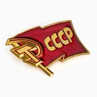 Значок &laquo;СССР&raquo;, 2.5&times;3 см, красный в золоте