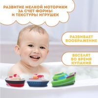 Резиновая игрушка для ванны Крошка Я «Морской транспорт», 7,5 см, с пищалкой, виды МИКС