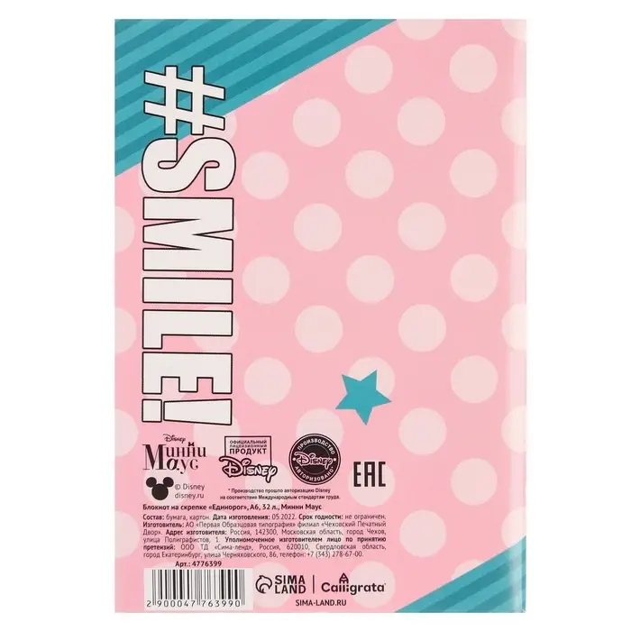 Блокнот А6, 32 листа, на скрепке &laquo;Минни Маус&raquo;