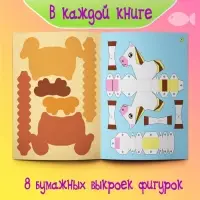 Книжки - вырезалки &laquo;Бумажные зверята&raquo;, набор 4 шт. по 20 стр., А4