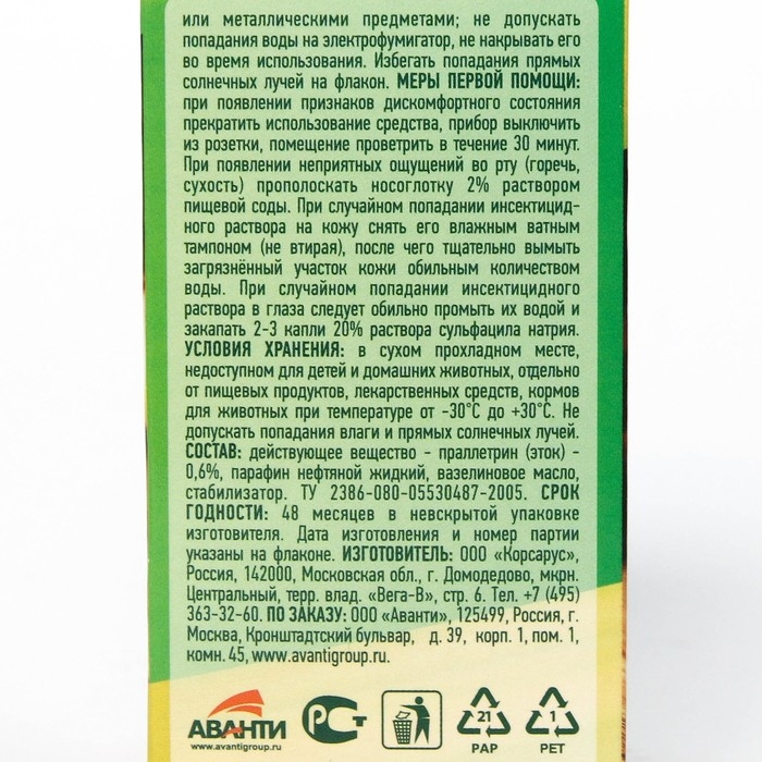 Дополнительный флакон-жидкость ARGUS 45 ночей БЕЗ ЗАПАХА 30 мл Дополнительный флакон-жидкость ARGUS 45 ночей БЕЗ ЗАПАХА 30 мл