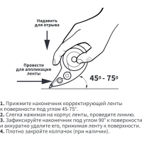 Корректирующая лента 4,2ммx8м Attache Selection с вращающимся наконечником