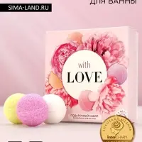 Бомбочки для ванны &laquo;С любовью&raquo;, 9&times;40 г, Чистое счастье