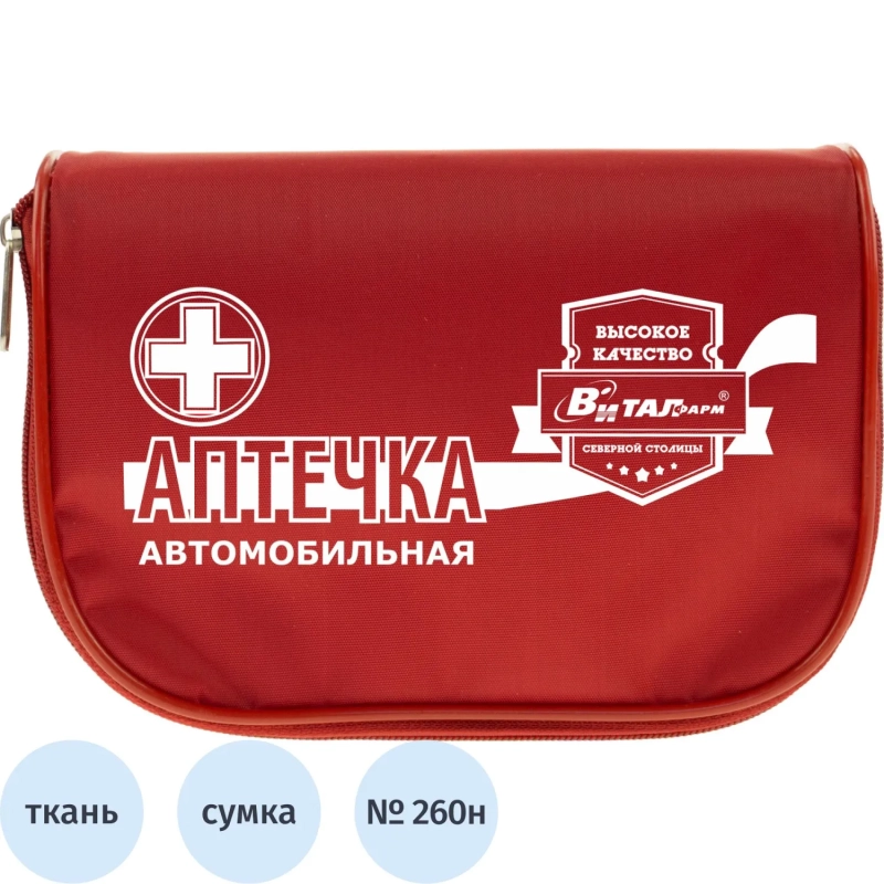 Аптечка первой помощи автомобильная ф.14. 54139 пр. №260н текст.сумка