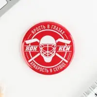 Значок закатной &laquo;Хоккей&raquo;, d=56 мм