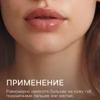 Бальзам для потрескавшихся губ с мёдом