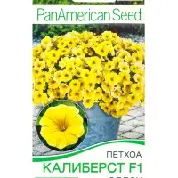 Семена цветов Петхоа Калиберст F1 еллоу  (драже в пробирке) Спецсерия PanAmerican, Ц/П,4 шт. 1094585