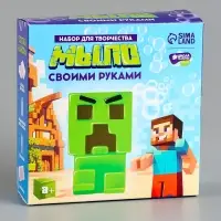 Мыло своими руками &laquo;Пиксельный чудик&raquo;, набор для мыловарения