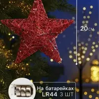 Подвеска световая &laquo;Звезда красная&raquo;, 20&times;20&times;5 см, 10 LED, от батареек AG13&times;3, свечение тёплое белое