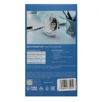 Вентилятор настольный Luazon LOF-05, осевой, 2.5 Вт, 12 см, металл, белый