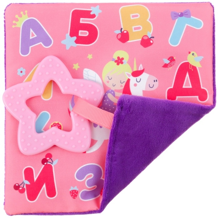 Игрушка- шуршалка  Игрушка- шуршалка " Буквы", Крошка Я