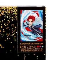 Алмазная мозаика с полным заполнением на холсте &laquo;Самурай с клинком&raquo;&lrm;, 20&times;30 см