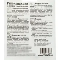 Газон Спортивный &laquo;Зеленый квадрат&raquo;, 30 г
