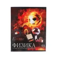 Предметная тетрадь по физике Calligrata &laquo;Футбол&raquo;, 48 листов, в клетку, со справочным материалом, обложка из мелованного картона