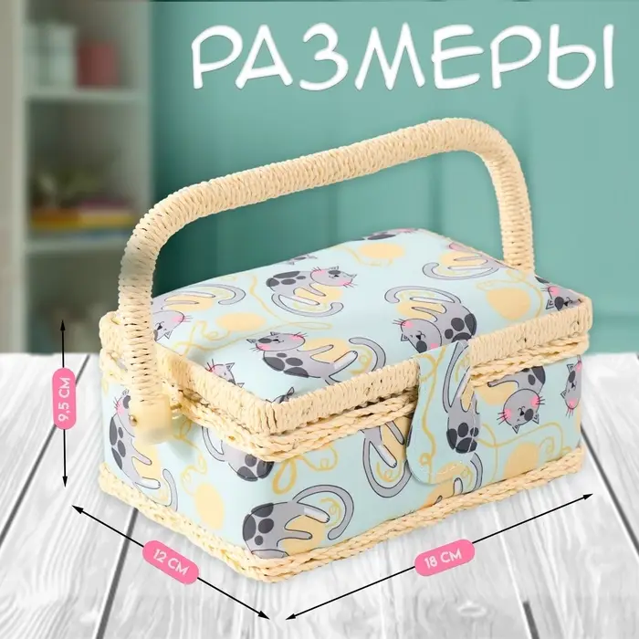 Шкатулка для рукоделия и шитья &laquo;Котята на клубках&raquo;, хранение ниток, иголок, мелочи, 18&times;12&times;9.5 см