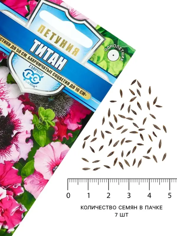 Семена цветов Петуния &laquo;Титан&raquo;, бахромчатая, смесь, 7 шт., &laquo;Гавриш&raquo;