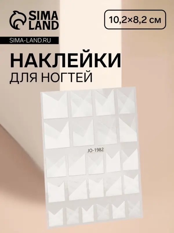 Наклейки для ногтей «Френч», белые