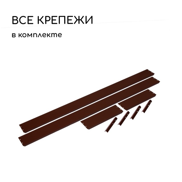 Грядка оцинкованная, 195 × 50 × 15 см, коричневая, Greengo Грядка оцинкованная, 195 × 50 × 15 см, коричневая, Greengo