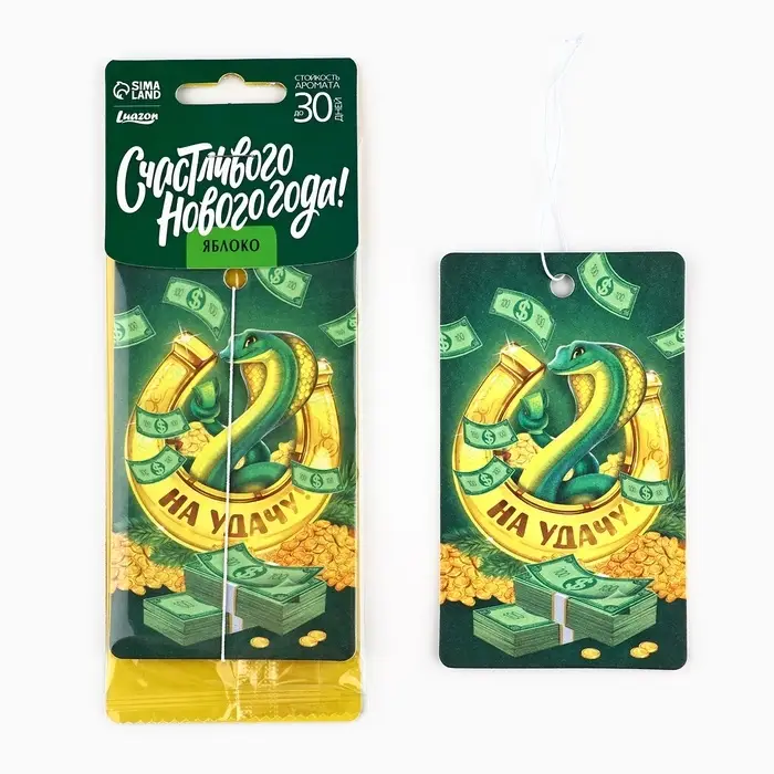 Ароматизатор для машины новогодний «Подкова на удачу», на Новый год, яблоко Ароматизатор для машины новогодний «Подкова на удачу», на Новый год, яблоко