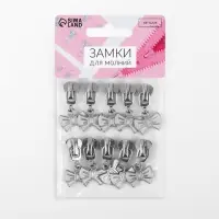 Бегунок для молнии &laquo;Трактор&raquo;, №5, &laquo;Бант&raquo;, 10 шт., цвет никель