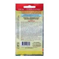 Семена Бархатцы «Анисовый аромат», 3 г