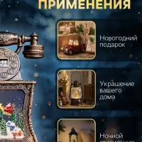 Светодиодная фигура &laquo;Телефон&raquo; 34&times;16&times;9 см, от батареек 3хААА, музыка, USB, свечение тёплое белое