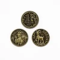 Монета сувенирная, латунь, набор 3 шт. d=2.5 см