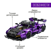 Конструктор SKELER RACING, 1227 деталей