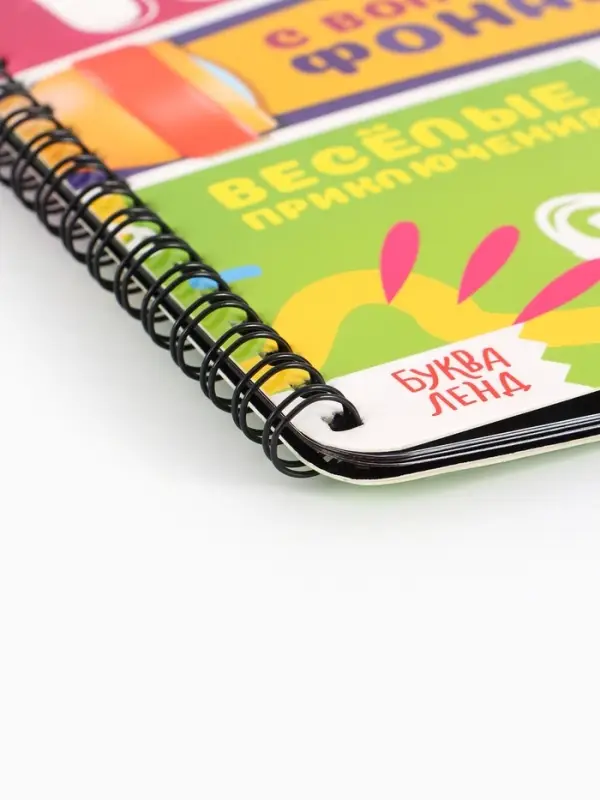 Книга с волшебным фонариком Книга с волшебным фонариком "Весёлые приключения", Буба