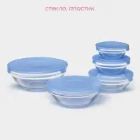 Салатники Доляна &laquo;Классика&raquo; с крышками, набор 5 шт.: 900/500/350/200/130 мл, стекло, голубые