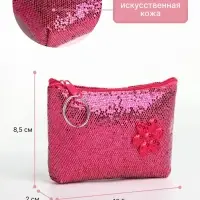 Кошелёк детский &laquo;Блёстки&raquo; Выбражулька, маленький, монетница, МИКС