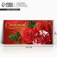 Конверт для денег «С юбилеем!», 16.5×8 см