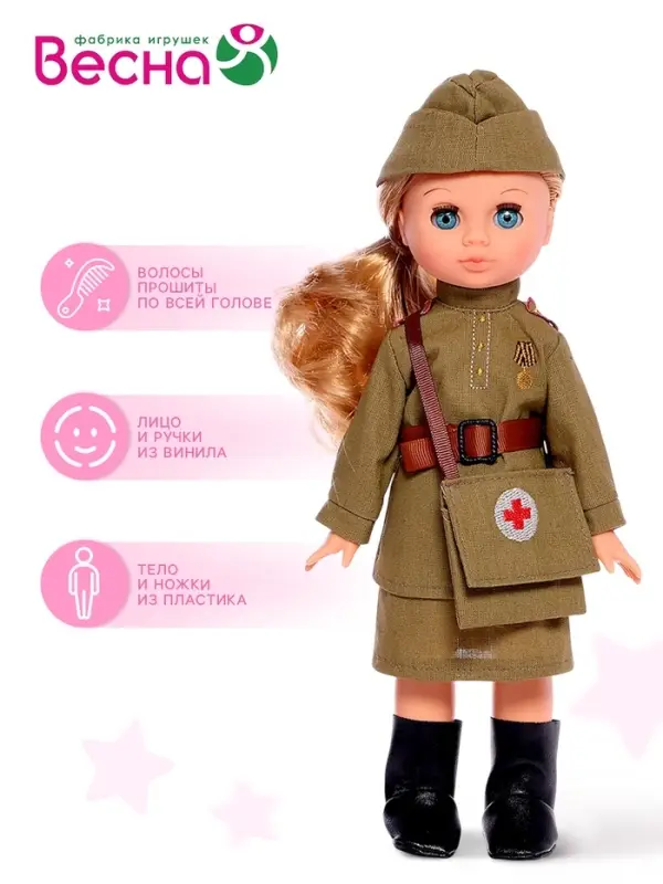 Кукла &laquo;Санитарка&raquo;, 30 см